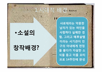 `젊은 베르테르의 슬픔` 작품속 유럽문화속의 여성들-5