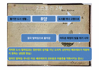`젊은 베르테르의 슬픔` 작품속 유럽문화속의 여성들-8