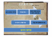 `젊은 베르테르의 슬픔` 작품속 유럽문화속의 여성들-9