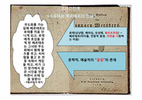 `젊은 베르테르의 슬픔` 작품속 유럽문화속의 여성들-12