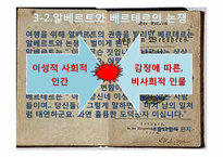 `젊은 베르테르의 슬픔` 작품속 유럽문화속의 여성들-13