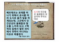 `젊은 베르테르의 슬픔` 작품속 유럽문화속의 여성들-14