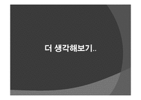 [인문학] 천운영의 소설 `입김` 분석-10