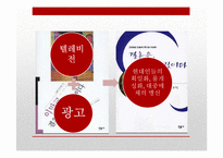 [인문학] 이만교, 유하의 `결혼은 미친짓이다` 소설과 영화 비교-6