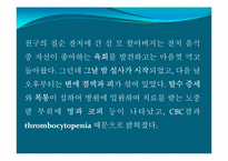 [미생물학] 식중독균 thrombocytopenia 세균학 실습-2