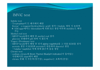 [미생물학] 식중독균 thrombocytopenia 세균학 실습-11