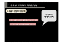 [생애주기 영양학]수유부의 영양문제 및 수유부의 건강과 모유의 성분함량의 변화 비교-8