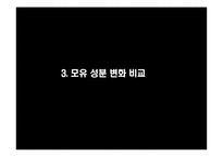 [생애주기 영양학]수유부의 영양문제 및 수유부의 건강과 모유의 성분함량의 변화 비교-15