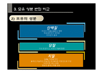 [생애주기 영양학]수유부의 영양문제 및 수유부의 건강과 모유의 성분함량의 변화 비교-17