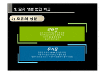 [생애주기 영양학]수유부의 영양문제 및 수유부의 건강과 모유의 성분함량의 변화 비교-18