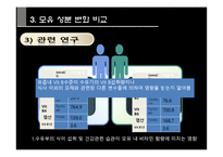 [생애주기 영양학]수유부의 영양문제 및 수유부의 건강과 모유의 성분함량의 변화 비교-20