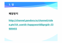 [교양화학] 화학과 의약품-8