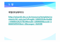 [교양화학] 화학과 의약품-10