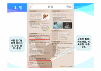 [교양화학] 화학과 의약품-13