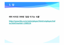 [교양화학] 화학과 의약품-14