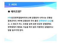 [교양화학] 화학과 의약품-16