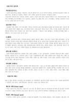 [스포츠와 통계] 농구 통계분석-9