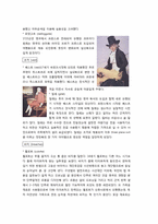 [의류학] 로코코시대 남자 복식-3