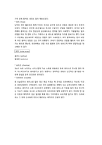 [의류학] 로코코시대 남자 복식-4