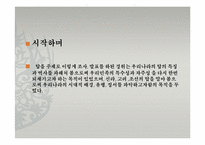 [불교미술] 우리나라의 탑의 특징과 역사-3