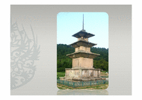 [불교미술] 우리나라의 탑의 특징과 역사-7