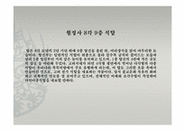 [불교미술] 우리나라의 탑의 특징과 역사-15