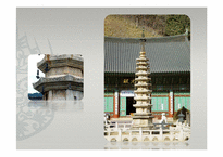 [불교미술] 우리나라의 탑의 특징과 역사-16