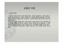 [불교미술] 우리나라의 탑의 특징과 역사-18