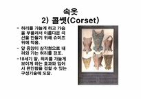 [의류학] 로코코시대 여자복식-5