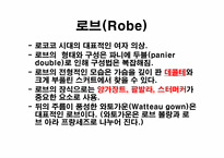 [의류학] 로코코시대 여자복식-7