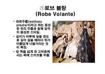 [의류학] 로코코시대 여자복식-8