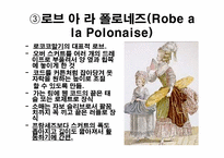 [의류학] 로코코시대 여자복식-12