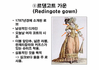[의류학] 로코코시대 여자복식-20