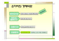 [예술 창작과 저작권] 해외 미술품 경매 사례 조사-8