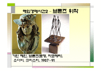 [예술 창작과 저작권] 해외 미술품 경매 사례 조사-17