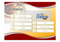 [스포츠와 통계] 농구 통계분석-2