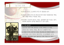 [스포츠와 통계] 농구 통계분석-4