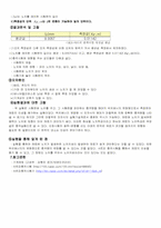 [재료과학실험] 충격파괴시험(샤르피 충격시험)-3