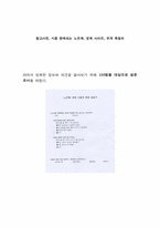 [창의설계] 핸드폰 마우스-4