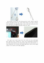 [창의설계] 핸드폰 마우스-9