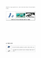 [창의설계] 핸드폰 마우스-11