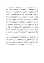 [창의설계] 핸드폰 마우스-15