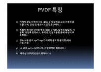[유기 신소재 공학] 열처리와 캘린더링을 이용한 PVdF 나노웹의 강도 증가-10