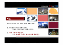 [공학윤리] 엔지니어의 책임과 권리-1