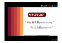 [공학윤리] 엔지니어의 책임과 권리-4