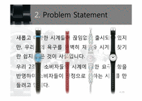 [창의공학설계] 새로운 손목시계 설계 보고서-4