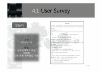[창의공학설계] 새로운 손목시계 설계 보고서-7