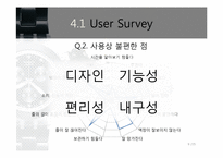 [창의공학설계] 새로운 손목시계 설계 보고서-9