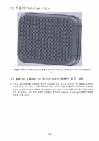 [창의공학설계] 시각장애인을 위한 물체인식 초음파 안경 설계 보고서-18