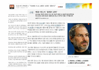 [정보시스템]차세대 웹표준인 Html5에 관한 소개 및 향후의 방향-3